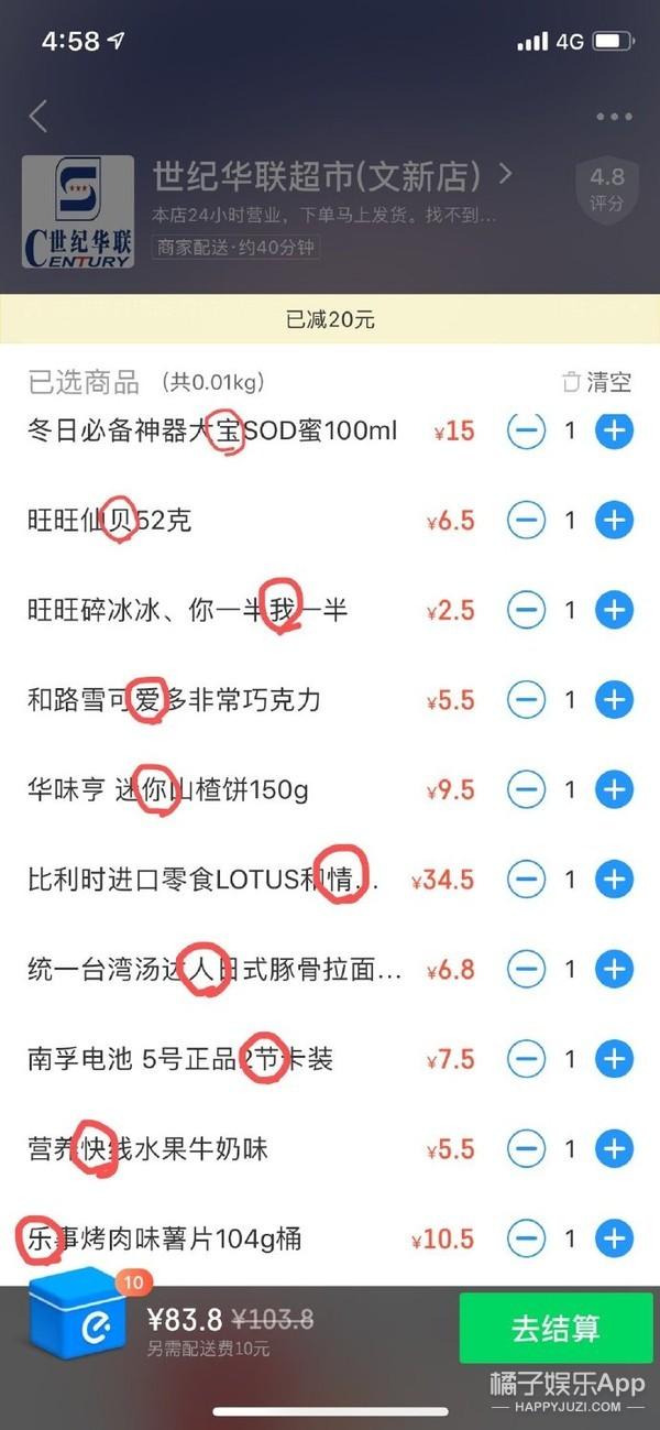 情人节送男友情人节奇葩礼物大合集，你收到这些会不会选择分手？