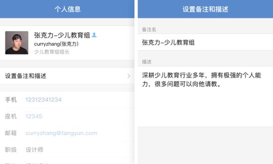 企业微信大改版：新增群发助手