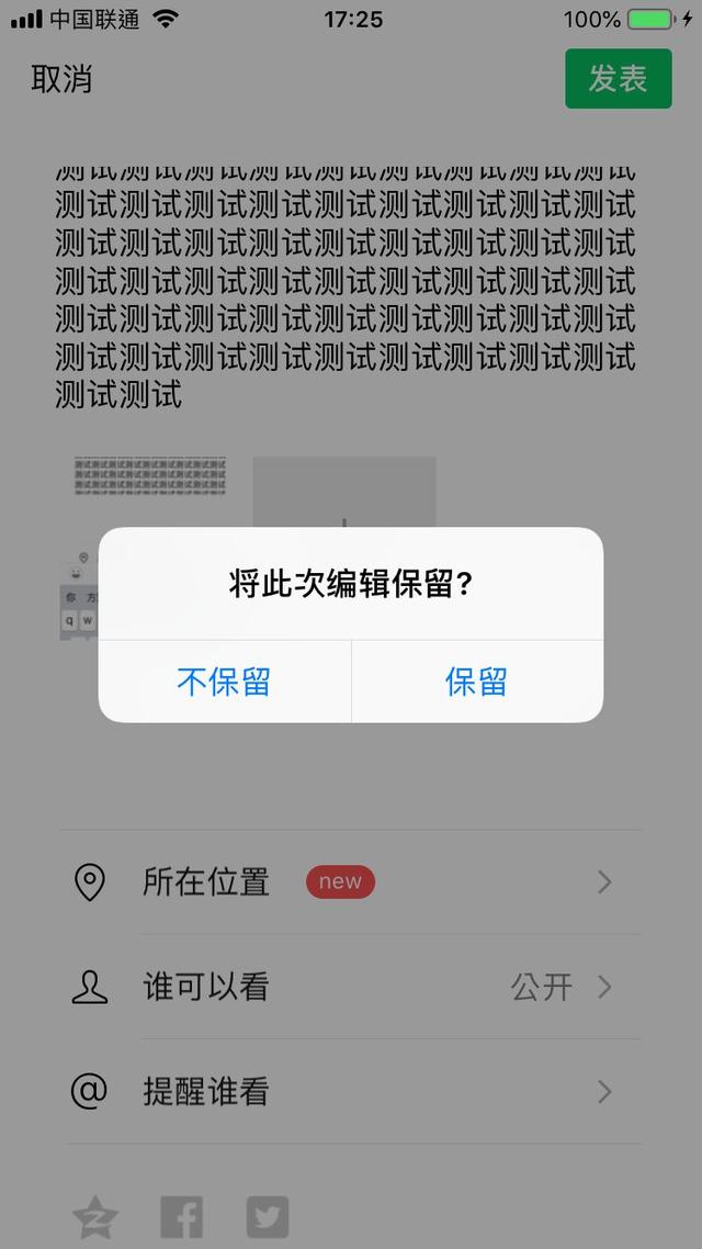 微信最新改动，小心你发的朋友圈被隐藏！