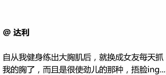有一个大胸男朋友是什么体验 送女朋友礼物