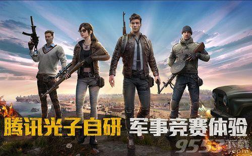 和平精英卡盟和平精英官网网址 和平精英手游账号登录入口地址下载地址