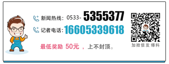警惕！淄博已有多人被骗！执法人员正在查处