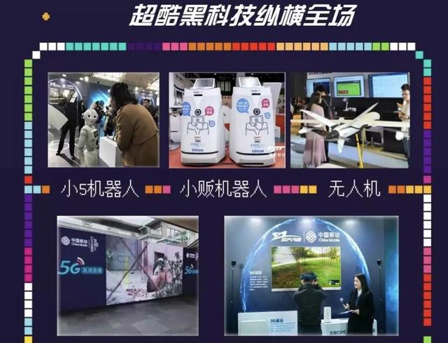 硬核科技＋场景体验，潮流音乐节引流有方！