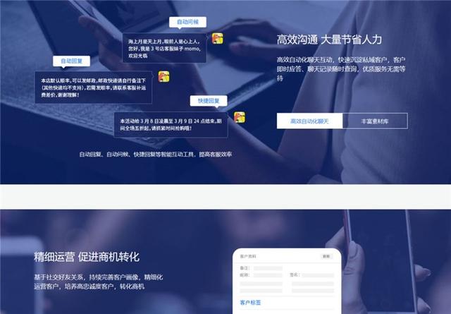 什么是微信营销外挂软件？哪些行为会被认定是违规