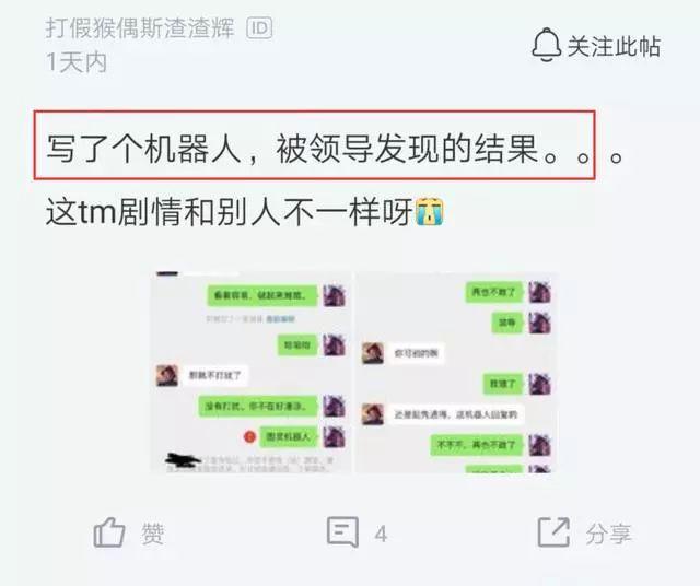 程序员用代码写个机器人自动回复微信消息，隔天打开微信蒙了
