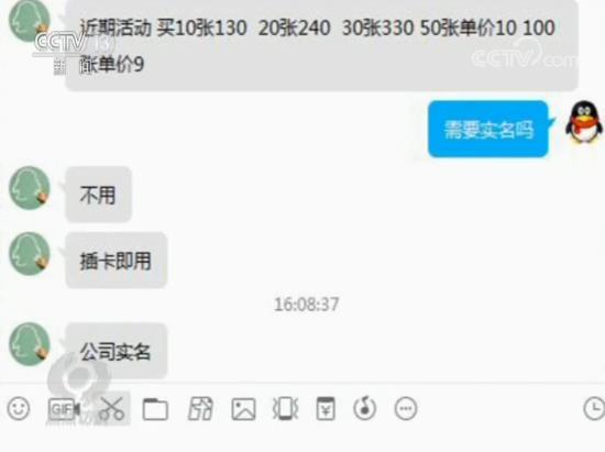 媒体起底微信号地下交易：可批发零售，用于洗钱、赌博等