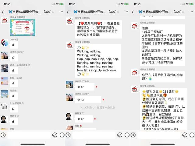 卧底100多个微信群后，我总结了体验课营销的5个套路