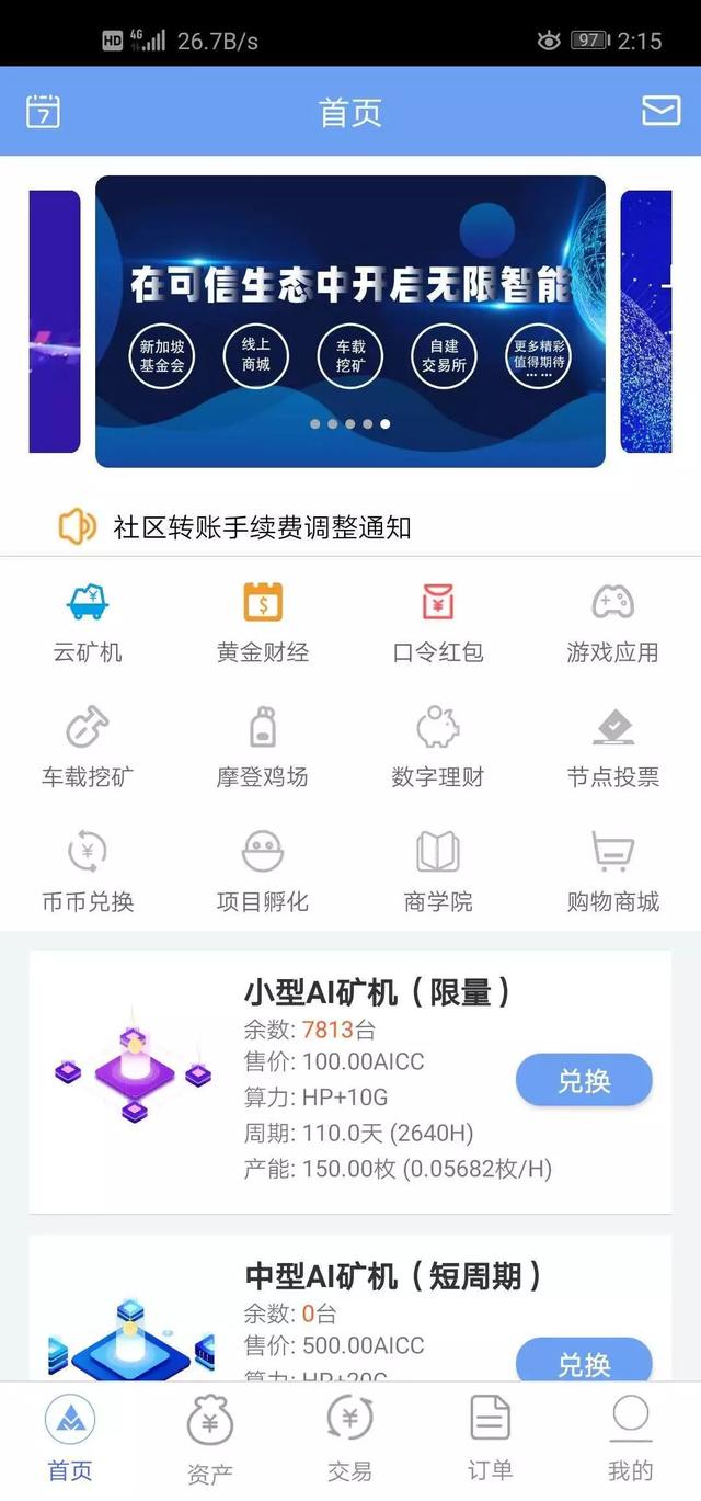 如何发行虚拟货币（暗访币圈传销生意经：8万元发一套虚拟币，取个好名，赚够就下线）