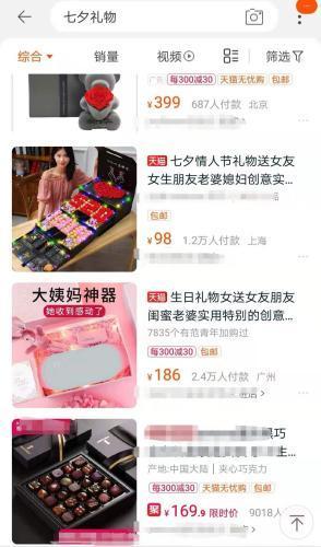 女朋友过生日送什么礼物好_2