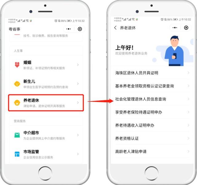这份超全的养老服务说明书，一键转发给爸妈！