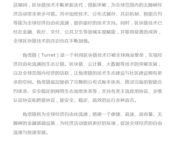 安网币聚币开盘多少（叫嚣双11暴富100倍！区块链热潮下币圈乱象调查：空气币、拉人头、割韭菜，山寨“交易所”群魔乱舞）