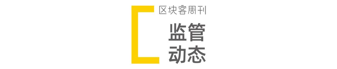 数字货币ATT（知名DeFi被攻击损失近2500万美元；央行数字货币首个应用场景落地 - 区块客周刊）