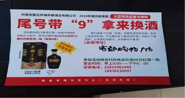 警惕！淄博已有多人被骗！执法人员正在查处