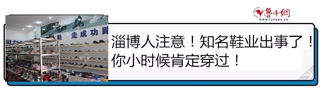 警惕！淄博已有多人被骗！执法人员正在查处