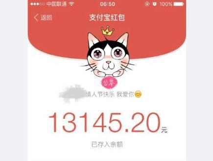 情人节送什么情人节发多少红包合适 给老婆女朋友发红包有爱意数字含义