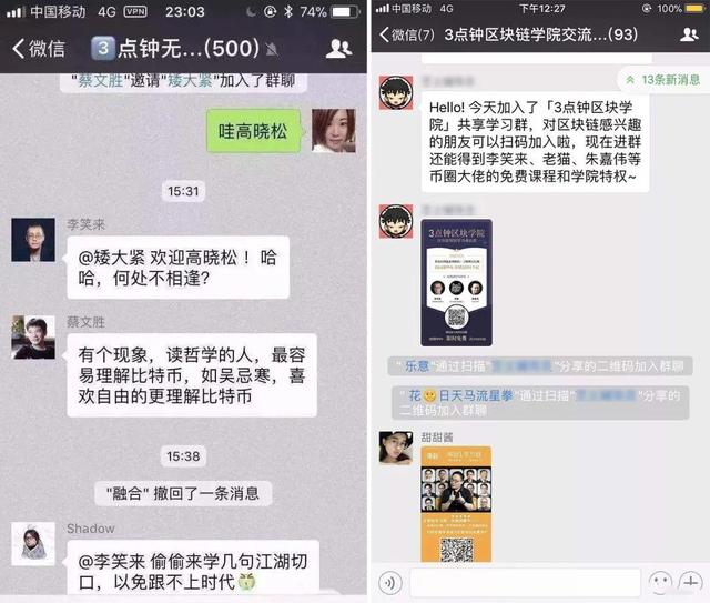 区块链交流群（手把手教学：0预算下，如何在30天内裂变1000个群？）