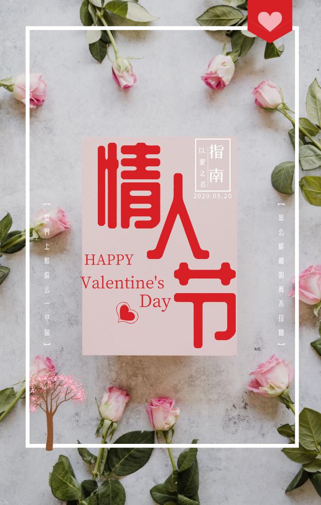 情人节送什么给男朋友520来袭 – 最新版全国情人节送礼等级对照表.xlsx