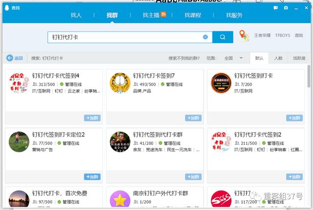 钉钉打卡遭破解，手机定位系高风险权限易导致隐私泄露