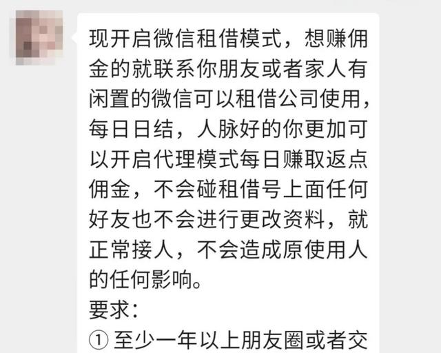 微信发布重要提醒 严厉打击租售微信帐号行为