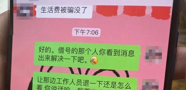 微信发布重要提醒 严厉打击租售微信帐号行为