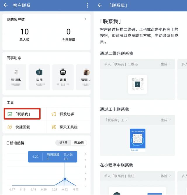 微信企业版的7个关键作用