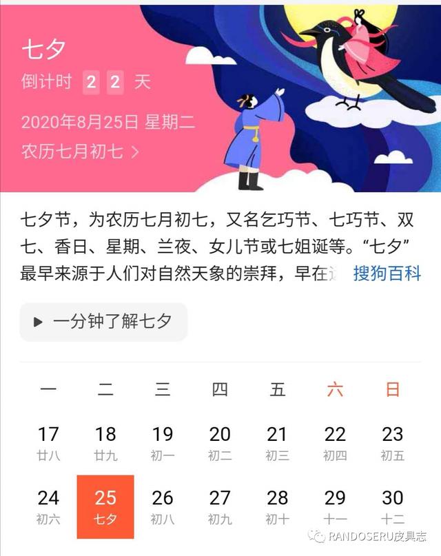 情人节送给女朋友什么礼物就怕直男审美和送礼，情人节礼物以及给你准备好了