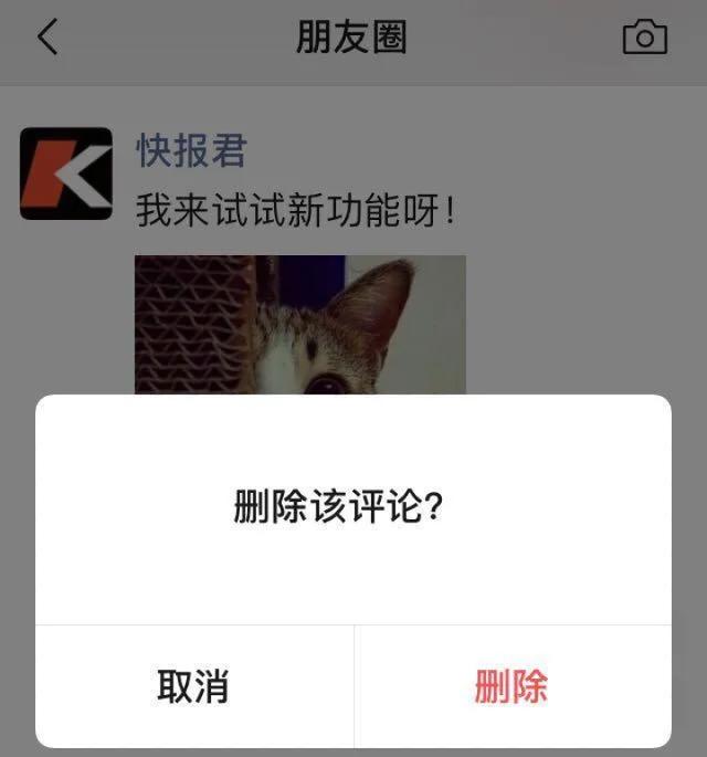 手机微信公布拍一拍作用可以撤销