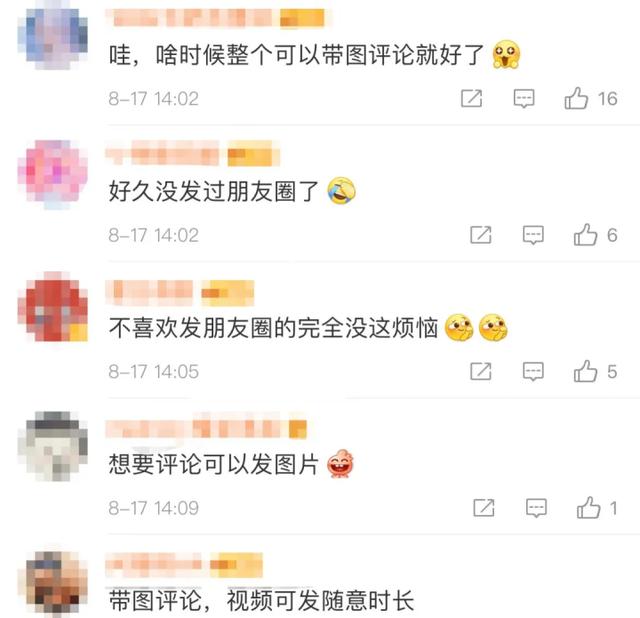 手机微信公布拍一拍作用可以撤销