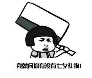 直男求生指南｜七夕送女友礼物的正确打开方式到底是啥？ 七夕送女朋友什么