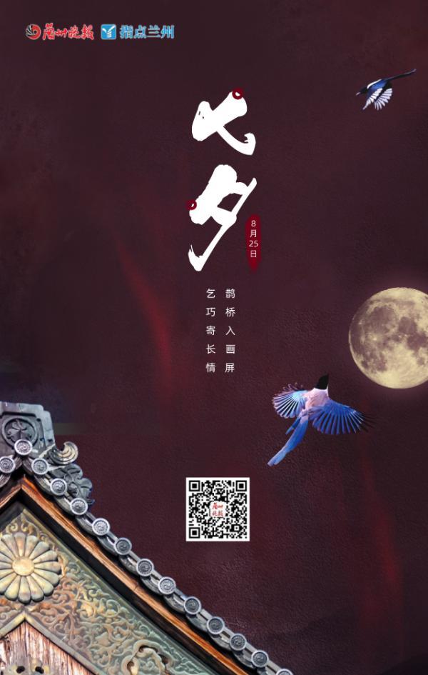 情人节送什么礼物给女朋友诗词里的七夕，美美哒
