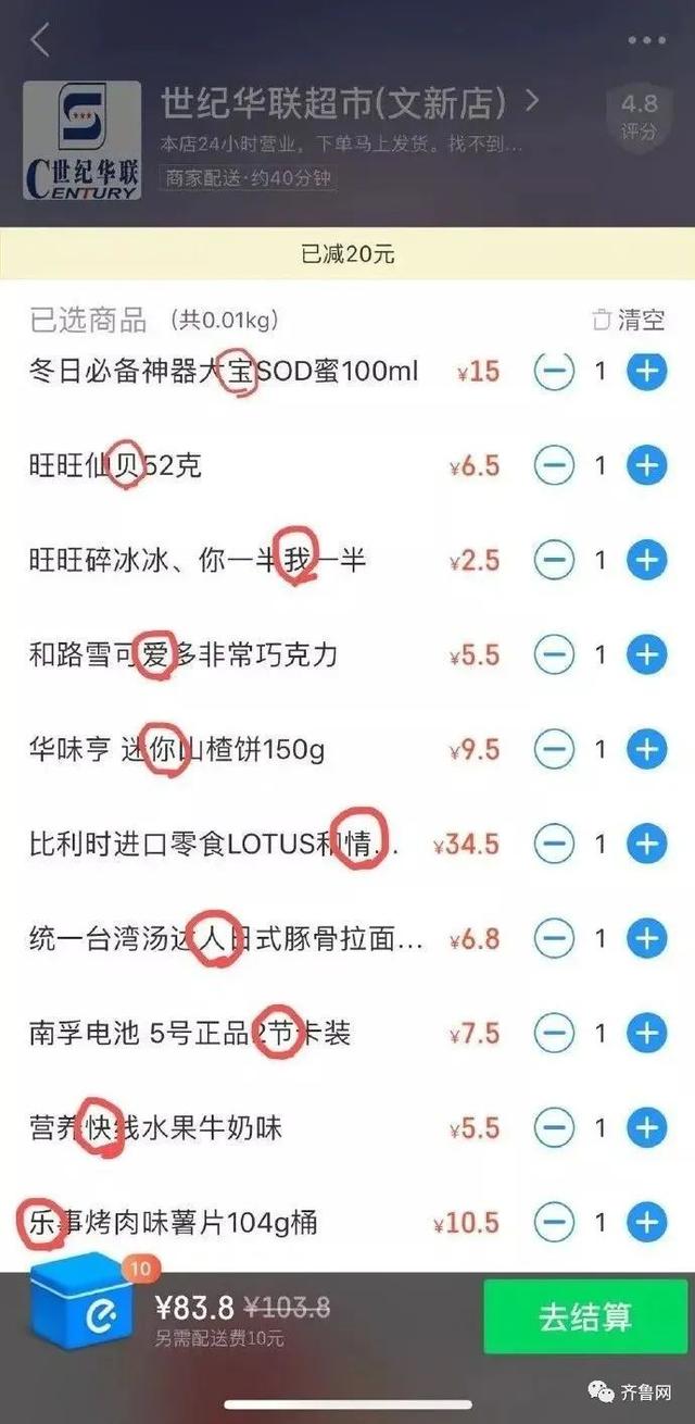 圣诞节送女朋友什么礼物_8
