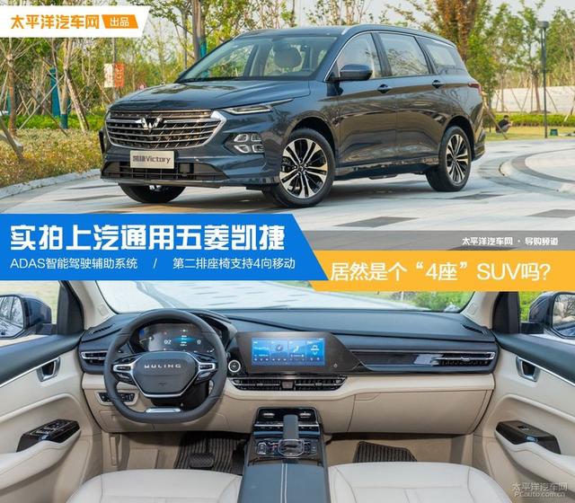 魔术座椅拉货载人随心变 静态体验五菱凯捷