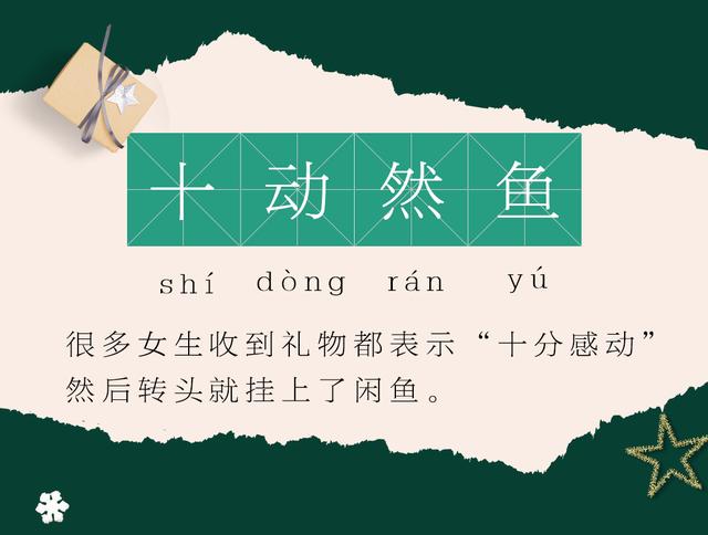 圣诞礼物自救指南 送什么礼物给女朋友