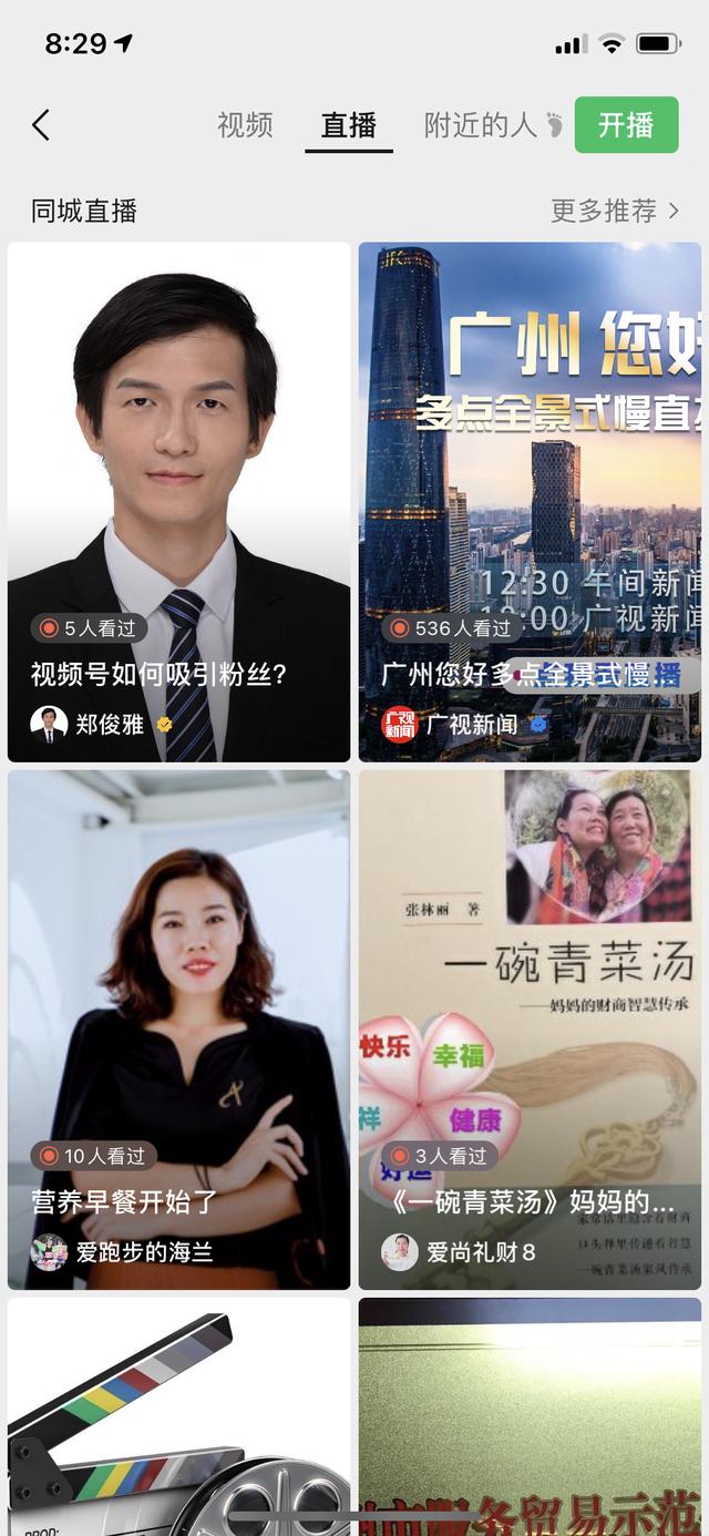 微信更新：“附近的人”变为“附近的直播和人”，新增微信豆