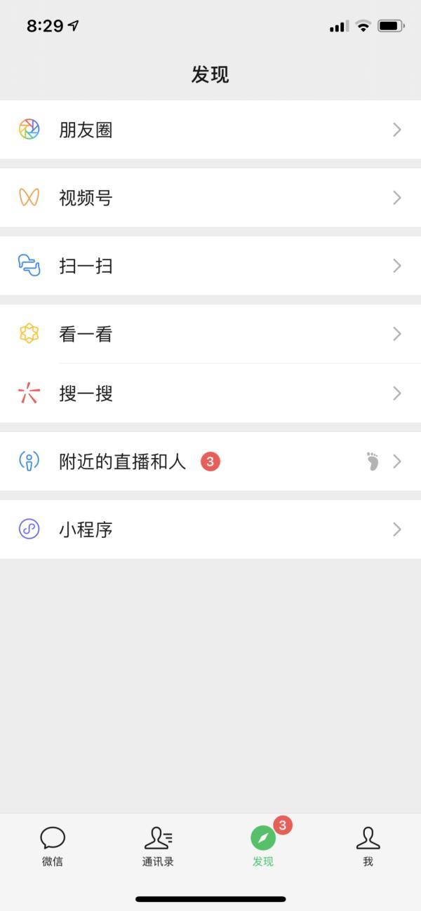 微信上新了，网友想起了Q币