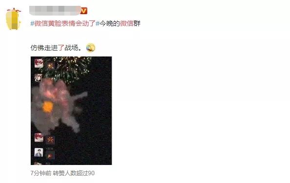 微信又双叒叕更新！能和好友“扔炸弹放烟花”，网友：有过年那味儿了