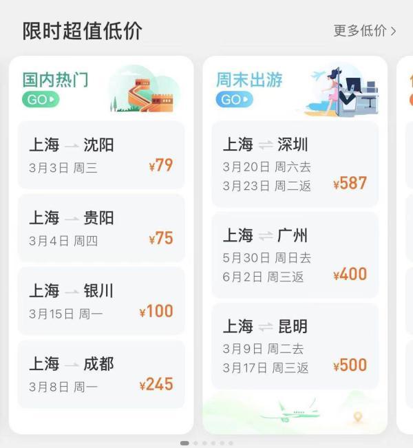 空姐教你怎么买到一折飞机票（购买机票的小技巧）