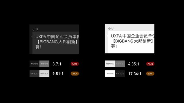 手机微信 Dark Mode 设计方案规不标准