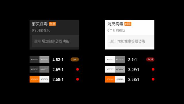 手机微信 Dark Mode 设计方案规不标准