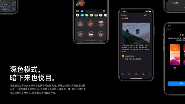 手机微信 Dark Mode 设计方案规不标准