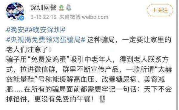 这种微信群，速退！深圳警方深夜紧急提醒