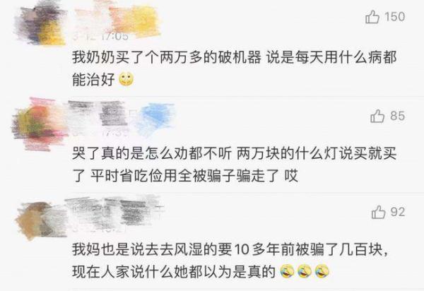 这种微信群，速退！深圳警方深夜紧急提醒