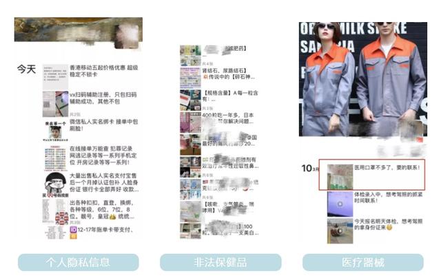 发这种朋友圈将被封禁！微信再发重要提醒