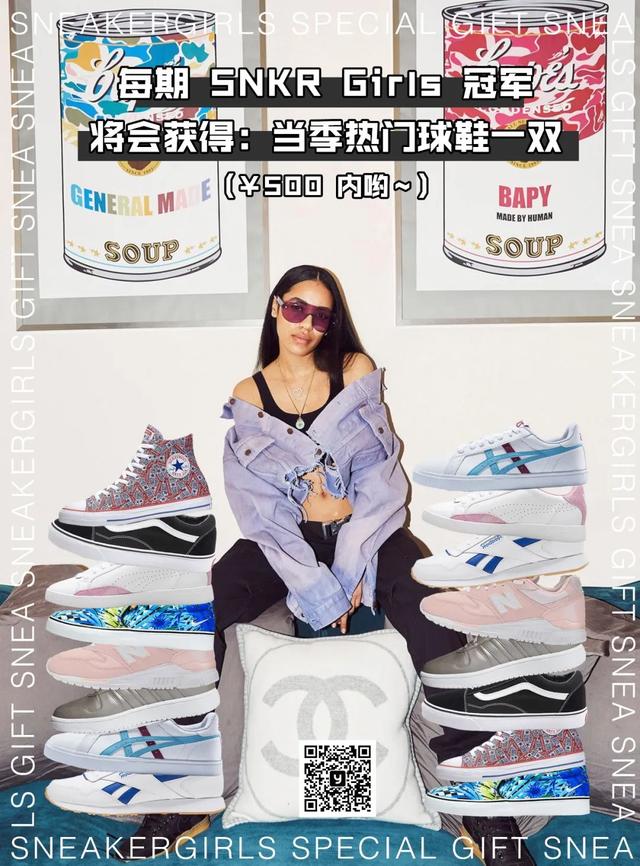 SNKR Girls送鞋丨翘臀还是长腿？球鞋女生们纷纷在夏天展示了自己的“隐藏级”