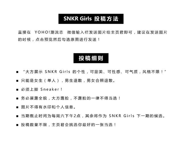 SNKR Girls送鞋丨翘臀还是长腿？球鞋女生们纷纷在夏天展示了自己的“隐藏级”