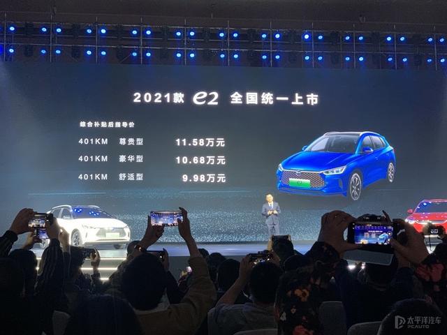 比亚迪e2正式上市 售9.98-11.58万元