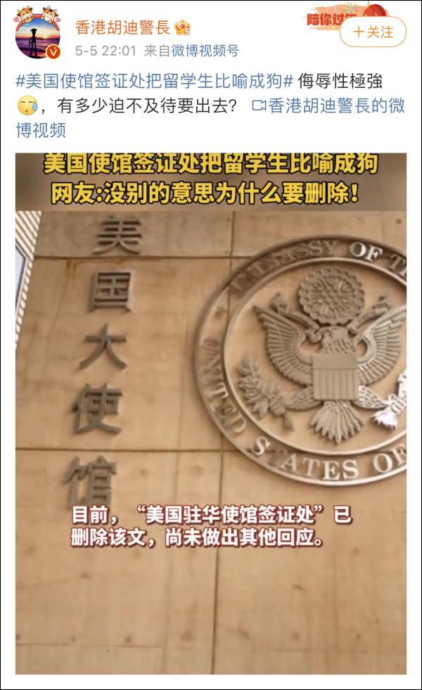 美国使馆签证处翻车了 全球新闻风头榜 第3张