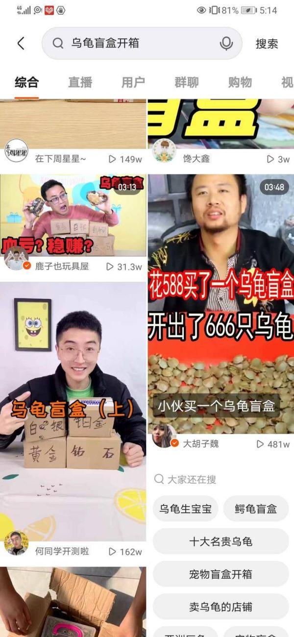 最低几块钱，“宠物盲盒”电商平台仍在卖