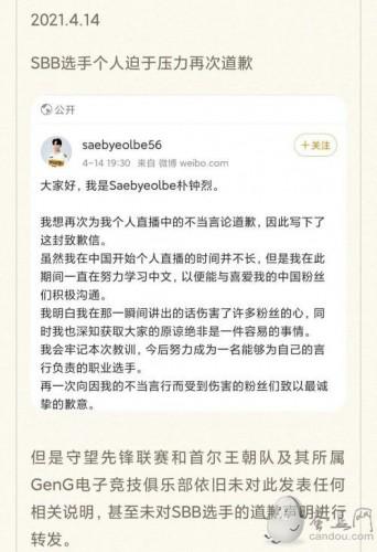 守望先锋韩国sbb辱华事件：玩家怒刷“这个世界不需要守望先锋”