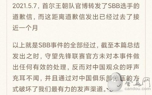 守望先锋韩国sbb辱华事件：玩家怒刷“这个世界不需要守望先锋”